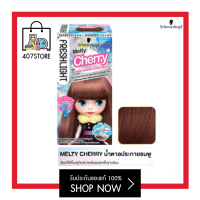 สีผมน้องบลายด์ Schwarzkopf Freshlight Foam Color MELTY CHERRY โฟมเปลี่ยนสีผม สีน้ำตาลประกายชมพู 1 กล่อง เฟรชไลท์ ชวาร์สคอฟ