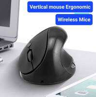 เมาส์แนวตั้งแก้อาการปวดข้อมือ เม้าส์ไร้สาย Vertical mouse Ergonomic Wireless Mice (สีดำ) ชาร์จได้  มีแบตในตัว