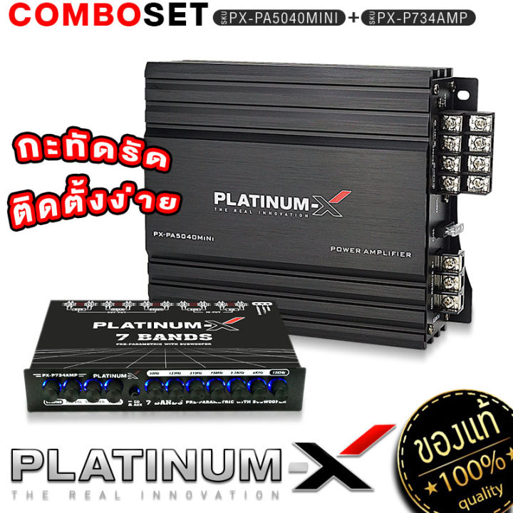 platinum-x-ชุด-เพาเวอร์แอมป์-4ch-เพาเวอร์-4ชาแนล-ปรีแอมป์-ต่อลำโพงใช้งานได้ทันที-5040mini-แอมป์รถยนต์-พาวเวอร์รถยนต์-พาวเวอร์-ชุดแอมป์-รถยนต์-ปรี