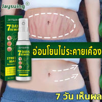 【ลบรอยแตกลายได้เป็นอย่างดี】Jaysuingครีมลดรอยแตกลาย ครีมทาแตกลาย ครีมท้องลาย ครีมทารอยแตกลาย บำรุงซ่อมแซมผิว อ่อนโยนและไม่ระคายเคือง มีผิวที่ดีขึ้น（ครีมกันแตกลาย ครีมแก้แตกลาย ครีมลบรอยแตกลาย ครีมแก้ท้องลาย ท้องลาย ครีมแก้ท้องลายท้องลาย ลดผิวแตกลาย ครีมทาข