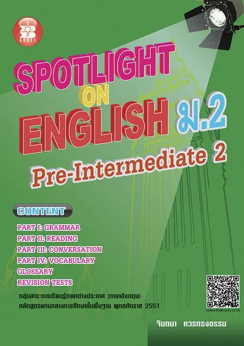 Spotlight on English ม.2 PreIntermediate 2 Lazada.co.th