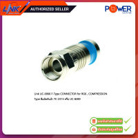 ส่งฟรี Link UC-0066 F-Type CONNECTOR for RG 6 , COMPRESSION Type คีมอัดกันน้ำ TC-2315 หรือ UC-8289