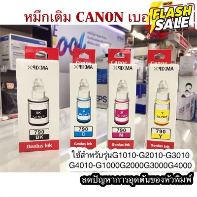 หมึกเติมCanon / หมึกเติมCanon PIXMA G-Series / หมึกGI-790 / เกรดพรีเมี่ยม /น้ำหมึกเติม / Tank / G1010 G2010 G3010 G4010 #หมึกสี  #หมึกปริ้นเตอร์  #หมึกเครื่องปริ้น hp #หมึกปริ้น  #ตลับหมึก