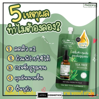 Plantnery Tea Tree Probiotic Intense Serum 7 ml [กล่อง x 6 ซอง] แพลนท์เนอรี่ เซรั่มทีทรี โปรไบโอติก ลดสิว คุมมัน บอกลาปัญหาสิว