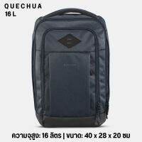 เป้สะพายหลัง 16 ลิตร ใส่โน๊คบุ๊คได้ เป้เดินทาง เป้เดินป่า QUECHUA สินคาพร้อมส่งทุกวัน ส่งไว!