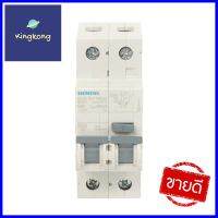 เมนเซอร์กิตเบรกเกอร์ 32 แอมป์ 1 เฟส SIEMENSMAIN CIRCUIT BREAKER 32A 1-PHASE SIEMENS **ราคารวม Vat แล้วค่ะ ไม่มีบวกเพิ่ม**