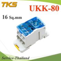 เทอร์มินัล UKK80 Junction Block ข้อต่อสายเมนไฟ เกาะราง DIN Rial สายไฟเมน 6-16 Sq.mm. รุ่น UKK-80