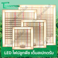 100W/150W/300W/450W with IR UV Grow Light หรี่แสงได้ ชิปSamsung LM281B โคมไฟปลูกพืช เต็มสเปกตรัม led ไฟปลูกต้นไม้ แสงดี