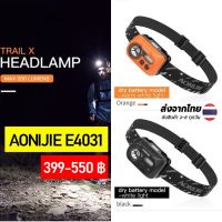 [สินค้าคุณภาพ]AONIJIE E4031 Outdoor Headlamp ไฟฉายคาดหัว สำหรับนักวิ่งเทรล  เดินป่า