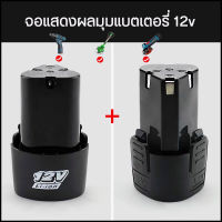 Li-ion 12v Battery แบตเตอรี่ สว่านไร้สาย แบตเตอรี่เครื่องตัดหญ้า สะสมแบตเตอรี่ ชุดแบตเตอรี่สามเหลี่ยม