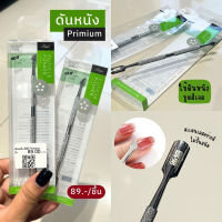 CUTICLE PUSHER ที่ดันหนัง ที่ดุนหนัง สแตนเลสอย่างดี ไม่เป็นสนิม