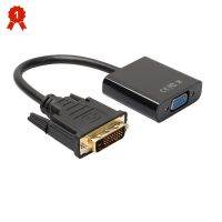 อะแดปเตอร์แสดงชิป Vga Dvi24 + 1,สายอะแดปเตอร์การ์ดกราฟิก Dvi-D เป็น Vga