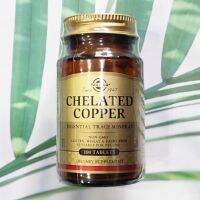 ธาตุทองแดง Chelated Copper 2.5mg 100 Tablets (Solgar®)