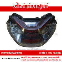 ชุด ไฟท้าย Honda Forza 2018-2021 ของแท้ เบิกศูนย์ รหัสอะไหล่ 33700-K0B-T01 ส่งฟรี เก็บเงินปลายทาง ยกเว้นพื้นที่ห่างไกล