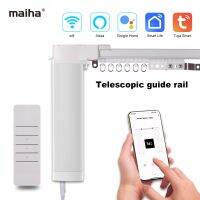 【YD】 MaiHa Tuya Wifi Electric Curtain Motor Motorized System Scalable 20cm Rod Support Assist