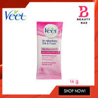 Veet วีท ครีมขจัดขน ซิลค์แอนด์เฟรช เทคโนโลยี สูตร โลตัสมิลค์และจัสมิน 14 กรัม จำนวน 1 ชิ้น