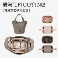 suitable for Hermes¯ Picotin18 22 Vegetable Basket Bag Liner Storage Finishing Lining Bag Middle Bag