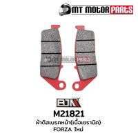 ( Promotion+++) คุ้มที่สุด ผ้าดิสเบรคหน้า ผ้าเบรค ผ้าดิสก์เบรก [เนื้อเซรามิค] FORZA ใหม่ (M21821-R) ราคาดี ผ้า เบรค รถยนต์ ปั้ ม เบรค ชิ้น ส่วน เบรค เบรค รถยนต์