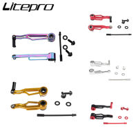 Litepro 412 Folding Bike Short/Long Arm 82mm/108mm V Brake Clamp CNC Ultra Light Parts Bicycle Accessories