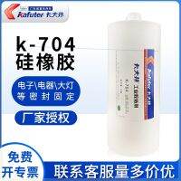 Kraft K-704 industrial adhesive electronic components circuit board fixed headlights sealed silicone rubber 2.6L