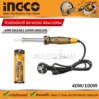 INGCO หัวแร้งบัดกรี ปลายตรง หัวแร้งบัดกรีปลายตรง 40W รุ่น SI0248  60W รุ่น SI0268 100W รุ่น SI00108