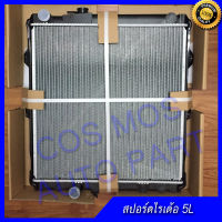 หม้อน้ำ โตโยต้า สปอร์ตไรเดอร์ 5L เกียร์ธรรมดา ความหนา 36 มิล Car Radiator Toyota Toyota Sport Rider  5L MT ความหนา 36 มิล (NO.21)