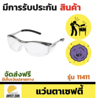 แว่นตาเซฟตี้ 3M รุ่น 11411(NEW) มาตรฐานอเมริกา ผลิตจาก PC ป้องกันรังสี UV เหมาะสำหรับกันฝุ่น กันสะเก็ด กันกระเด็น เช่น งานตัดโลหะ งานเจีย งานขัด จัดส่งฟรี รับประกันสินค้า Safety Tech Shop