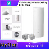 Viomi กระติกน้ำร้อน สแตนเลส 400 มล. แบบพกพา Model YM-K0401 ขวดพกพา กระติกเก็บความร้อน กระติกน้ำ กาต้มน้ำ