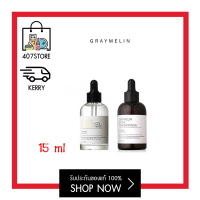 Graymelin Bifida Fermentation / Galactomyces Ferment Filtrate เกรย์เมลิน เซรั่มบำรุงผิวหน้า 15 ml. แท้!! ฉลากไทย!!