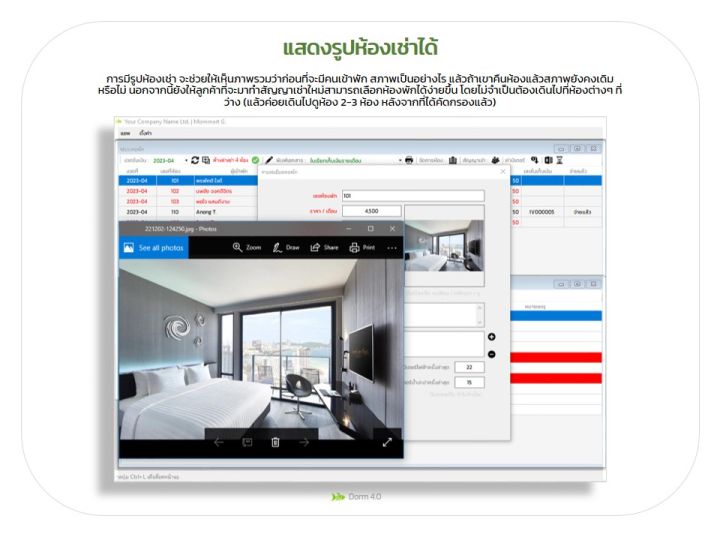 dorm-4-0-โปรแกรมหอพักรายเดือน-ใช้ได้กับกิจการให้เช่าห้องในคอนโด-หอพักนักศึกษา-ห้องแถวให้เช่าของคนงานหรือบุคคลทั่วไป