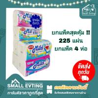 Small Evting กระดาษทิชชู่เช็ดหน้า ยกแพ็คสุดคุ้ม !! Mild 225 แผ่น/ห่อ ( 4 ห่อ / 1แพ็ค ) ลายโดเรม่อน ลิขสิทธิ์แท้ กระดาษเช็ดหน้ายกแพ็ค