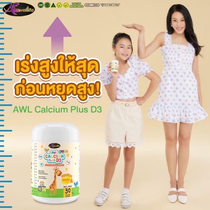 ok-watch-auswelllife-algaloil-dha-รักลูก-อยากให้ลูก-ฉลาด-อย่าให้ขาด-dha