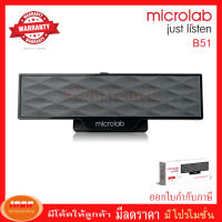 Microlab ลำโพงสเตอริโอคอมพิวเตอร์เเบบ clipper รุ่น B51 Speakers 2.0 ch.