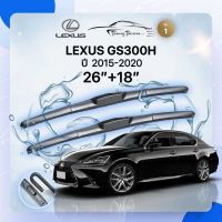 Hot ก้านปัดน้ำฝนรถยนต์ ใบปัดน้ำฝน LEXUS GS 300 H ปี 2015-2020 ขนาด 26 นิ้ว 18 นิ้ว ( รุ่น 1 ) ราคาถูก ที่ปัดน้ำฝน ก้านปัดน้ำฝน