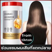 ZHIDUOครีมหมักผม 1000ml ไม่ต้องอบไอน้ำ ซ่อมแซมผมเสียที่แตกปลาย บำรุงผมให้ชุ่มชื้น ทำให้ผมยืดหยุ่นมากขึ้น ครีมบำรุงผม,ครีมหมักผมเสีย,ครีมหมักผมตรง,ครีมยืดผมถาวร ครีมยืดเคราติน เคลาตินบำรุงผม รีมหมักผม ครีมหมักผมตรง ครีมหมักผม