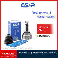 GSP (1 ตัว) หัวเพลานอก Honda Civic ปี 88-91 / หัวเพลา ซีวิค / 823011