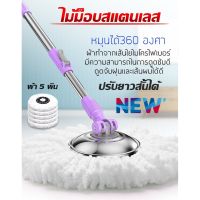 พร้อมส่ง--+สุด (NQT84) Spin mop ไม้ถูพื้น ไม้ถู ไม้ม็อบ ไม้ม็อบถูพื้น ไม้ม็อบถูบ้าน ชุดไม้ถูพื้น ไม้ถูพื้นพร้อมผ้าไมโครไฟ ราคาถูก ไม้ม็อบ ไม้ถูพื้น ไม้ถูพื้น 3m ไม้กวาด  sweeper mop อุปกรณ์ทำความสะอาดบ้าน ห้อง สะอาด คอนโด