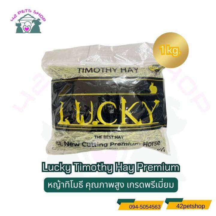 lucky-yummy-หญ้ากระต่าย-สัตว์ฟันแทะ-สัตว์เล็ก-ขนาด-1kg