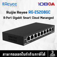 RUIJIE 8-Port Gigabit Smart Switch รุ่น RG-ES208GC (สวิตซ์)