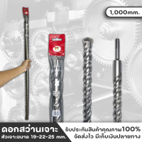 TIGA ดอกสว่าน ดอกสว่านเจาะ หมาะสำหรับเจาะเหล็ก สแตนเลส ไม้ พลาสติก PVC ยาว 1,000mm. ผลิตจากเหล็กอย่างหนา