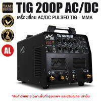 MAX  เครื่องเชื่อม AC/DC Pulsed TIG - MMA TAM1 Series รุ่น TIG200P AC/DC [ Welding Machine ]