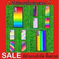 A01 A10 A10s A11 M10 M11 เคสสกรีน สีรุ้ง มีเก็บปลายทาง #2 พร้อมส่ง เคส SAMSUNG