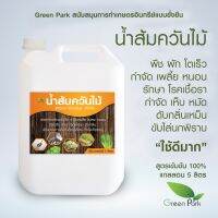 น้ำส้มควันไม้ แท้ ขนาด 5 ลิตร ผ่านการตกตะกอน พร้อมใช้งาน wood vinegar กำจัดเพลี้ย หนอน รักษาโรคใบจุด เชื้อรา เห็บ หมัด