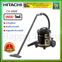 HITACHI CV-930F CV930F CV-930 เครื่องดูดฝุ่น แบบถังเก็บฝุ่น 12 ลิตร 1,600 วัตต์