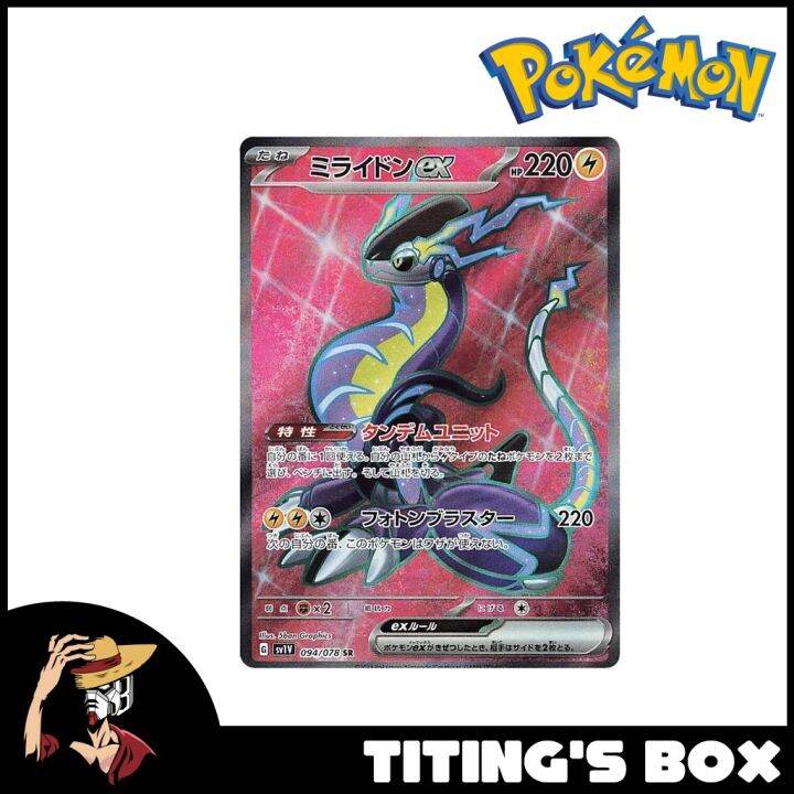 [JP] Pokemon TCG Miraidon EX 094/078 Full Art - Scarlet and Violet ...