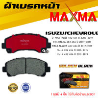 ผ้าเบรค ISUZU D-MAX 07 ,MU-7 11 , MU-X , CHEVROLE COLORADA , TRAILBLAZER ผ้าดิสเบรคหน้า อีซูซุ มิวเอ็กซ์ เอ็กซ์ เชฟโรเลต โคโลราโด เทรลเบลเซอร์ MAXMA (Gold) กล่องทอง 876