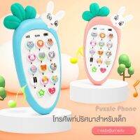 ของเล่นดนตรีสำหรับเด็ก Baby Enlightenment Charge Baby Early Education Phone 01-3ขวบ Cartoon Phone · กด