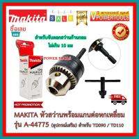 ?MAKITA หัวสว่านพร้อมแกนต่อหกเหลี่ยม  10มม. (3/8 ) รุ่น A-44775 *อุปกรณ์เสริม สินค้าแท้ (สำหรับ TD090 / TD110)