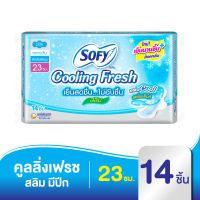 Sofy โซฟี คูลลิ่ง เฟรช สลิม ผ้าอนามัย แบบมีปีก 23 ซม. 14 ชิ้น [สูตรเย็น]