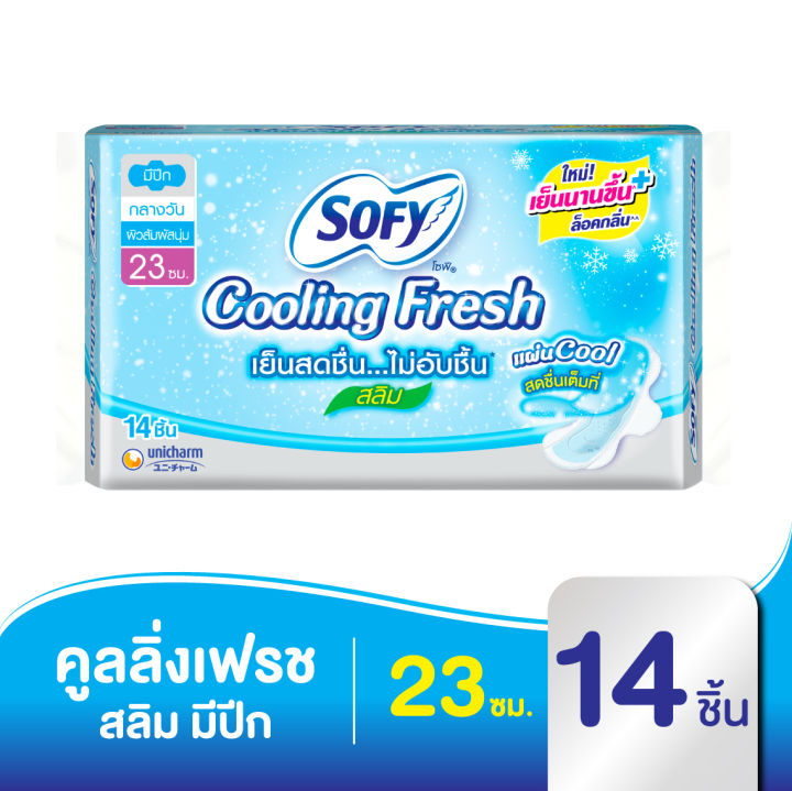 sofy-โซฟี-คูลลิ่ง-เฟรช-สลิม-ผ้าอนามัย-แบบมีปีก-23-ซม-14-ชิ้น-สูตรเย็น